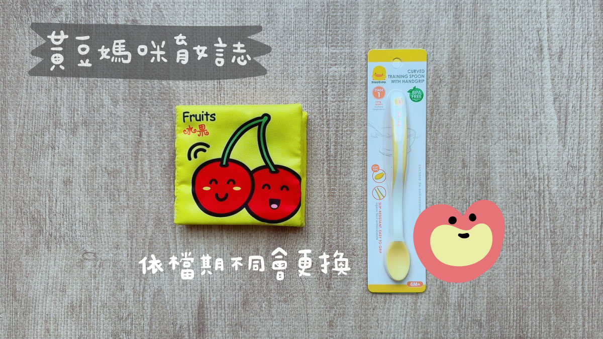 樂讀好繪玩媽媽寶寶禮內容物