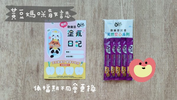 歐樂芬寶寶禮