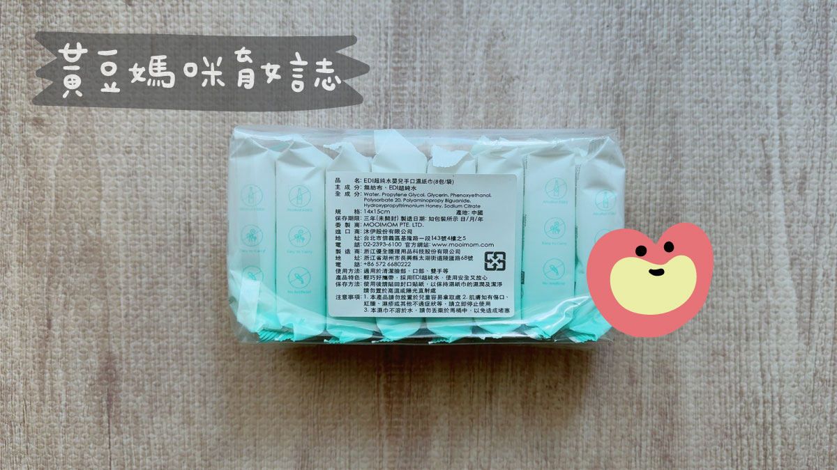 沐伊孕哺MOOIMOM孕哺好禮
