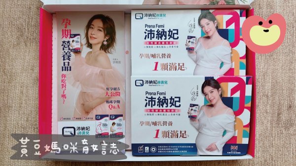 沛納妃8日好孕體驗組內容物