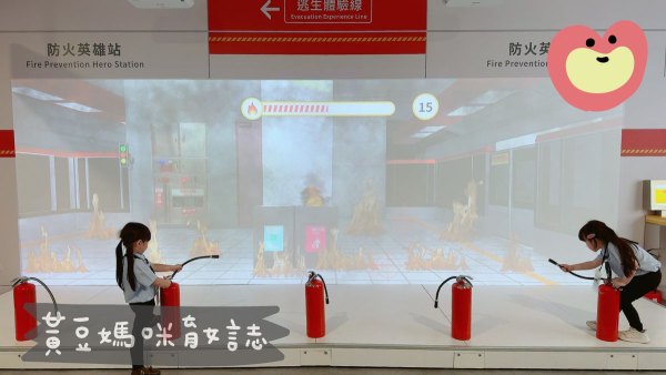 滅火體驗