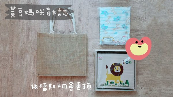 營養銀行媽媽禮