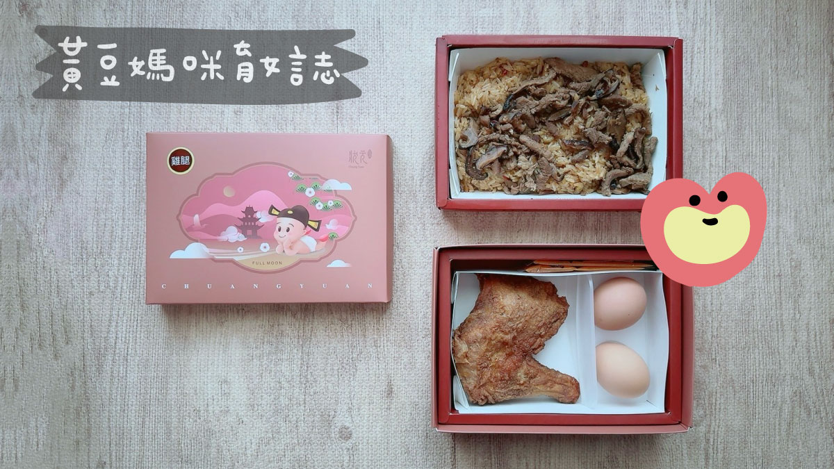 狀元彌月油飯試吃