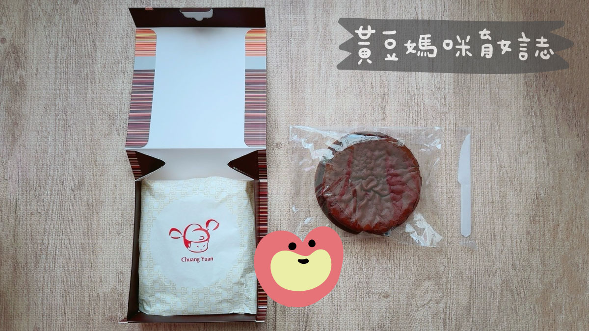 狀元彌月蛋糕試吃