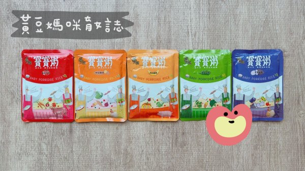 王朝寶寶粥試吃索取