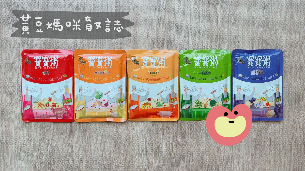 王朝寶寶粥試吃索取