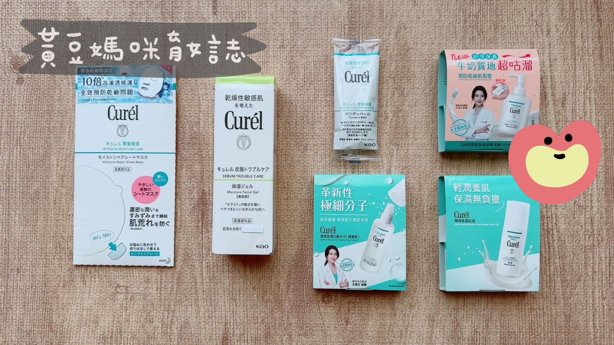 珂潤第11屆益膚日參加禮