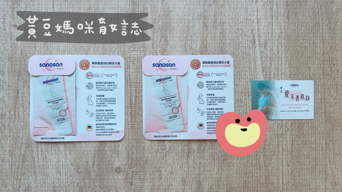 珊諾媽媽禮