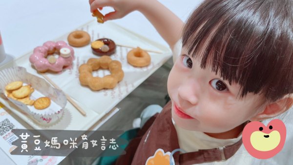 甜甜圈裝飾