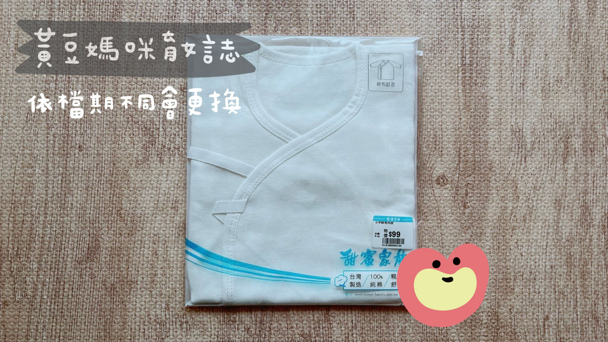 甜蜜家族媽媽禮內容物