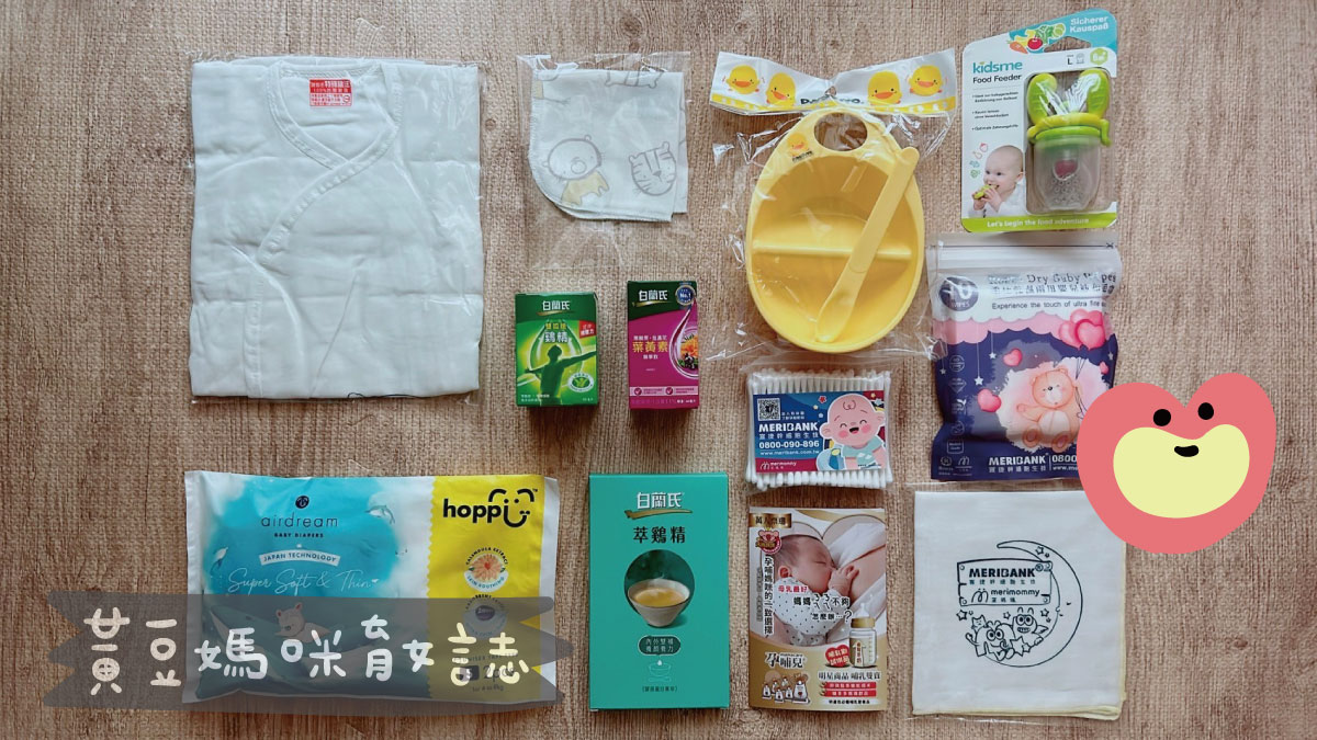 白蘭氏及宣捷臍帶血媽媽教室媽媽禮