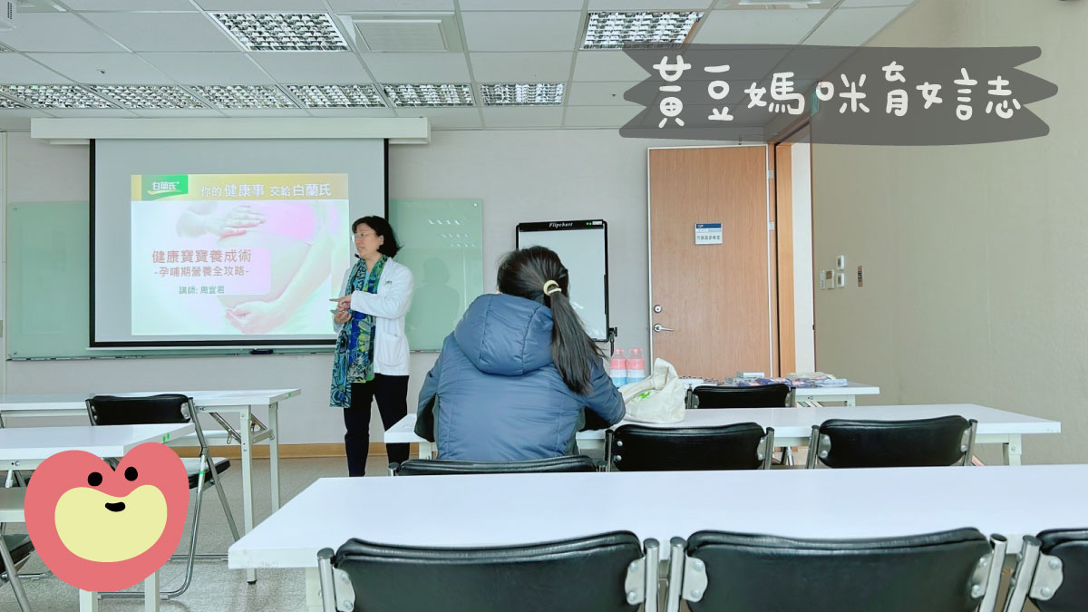 白蘭氏實體媽媽教室