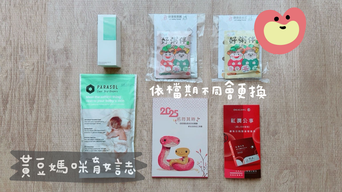 神乎奇際媽媽禮吾寶貝禮盒內容物