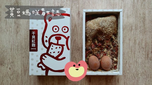 福寶寶干貝紅麴彌月油飯試吃