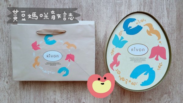 禮坊彌月試吃包裝