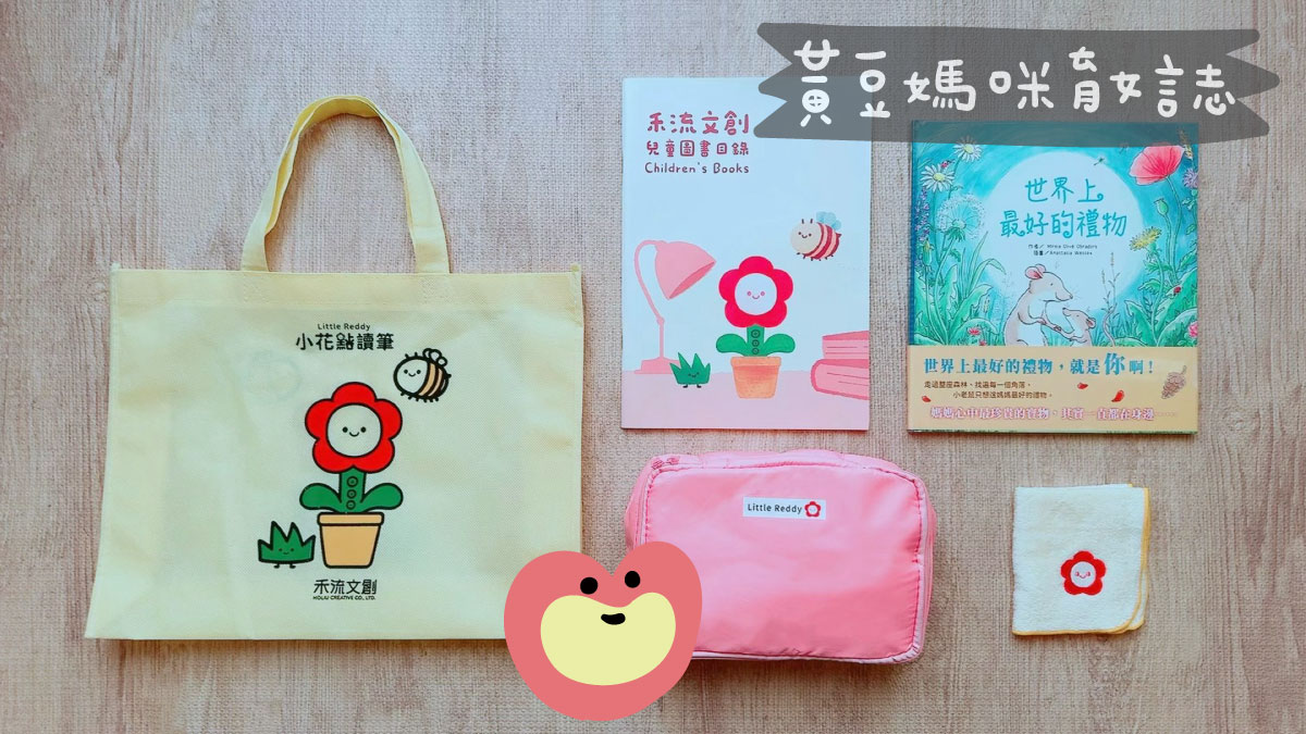 禾流文創媽媽禮