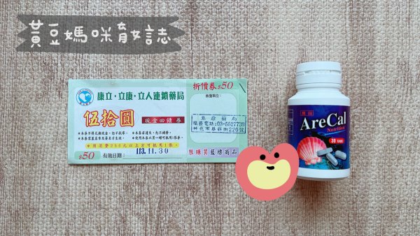 立康藥局消費門檻媽媽禮