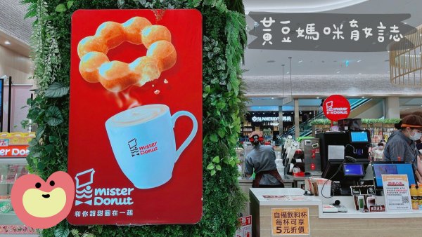 竹北遠百多拿滋店家外觀