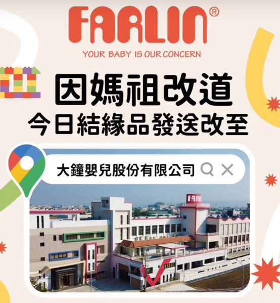 結緣品發放地點更動