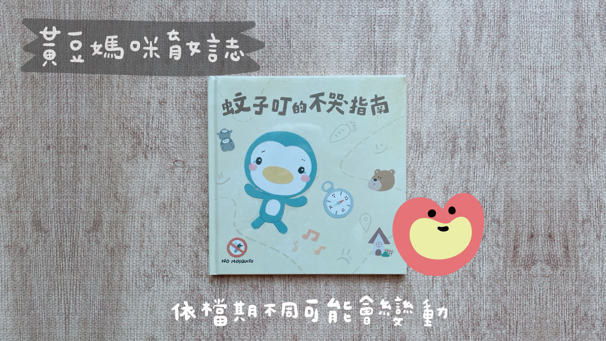 線上循環交換綠繪本活動禮品