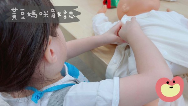 練習穿衣服