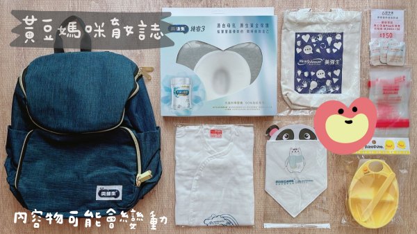 美強生媽媽教室與宣捷媽媽教室