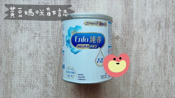 美強生純睿奶粉試喝罐