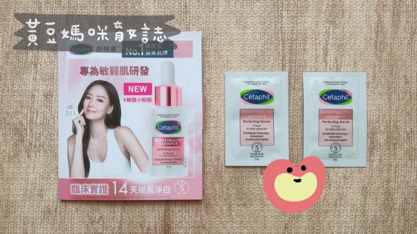 舒特膚淨白無瑕系列試用包活動