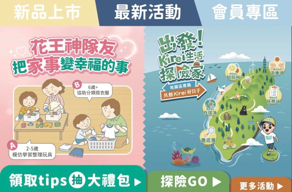 花王神隊友選單