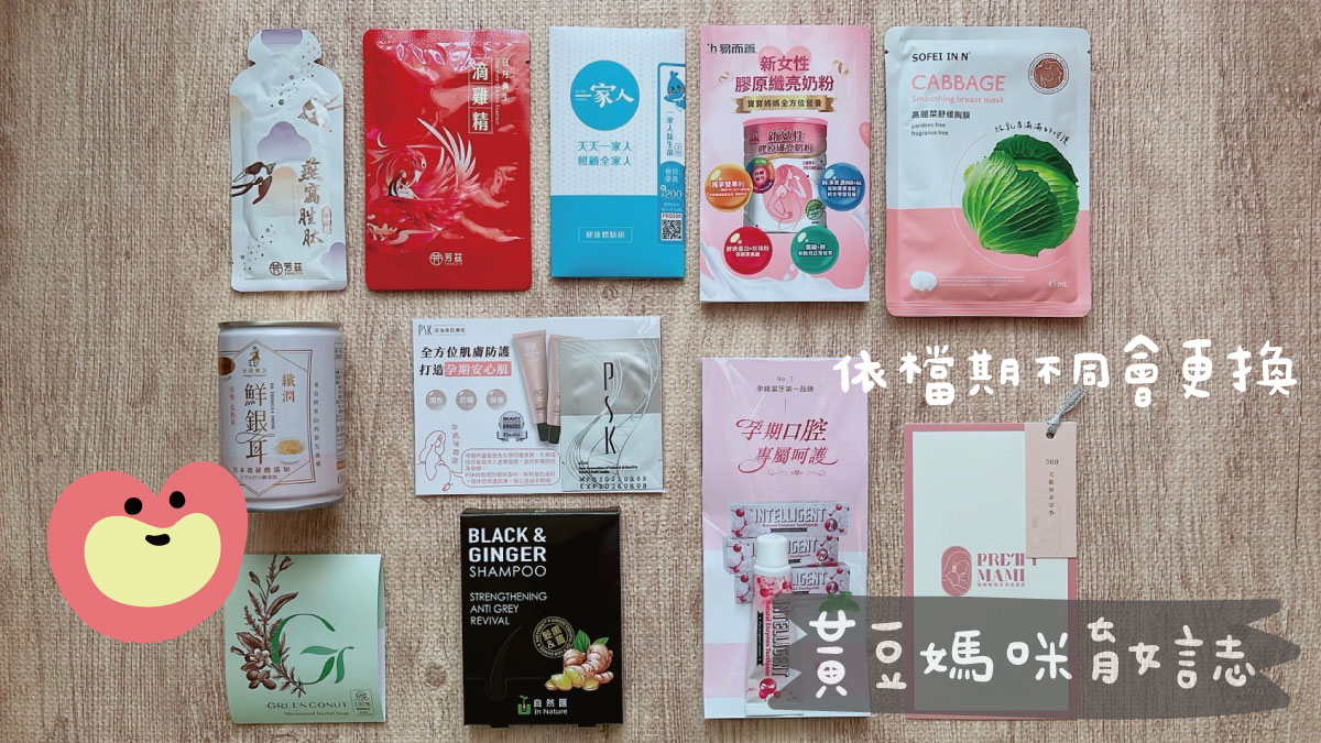 芳茲線上媽媽教室媽媽禮