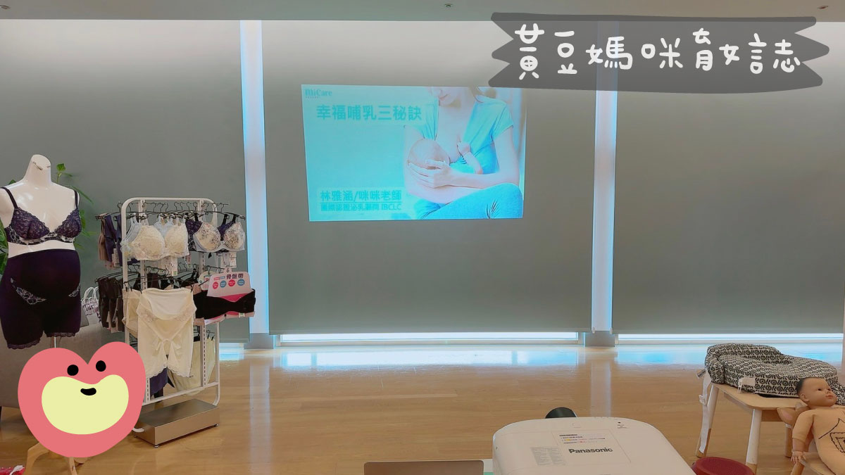 華歌爾寶貝媽咪實體媽媽教室