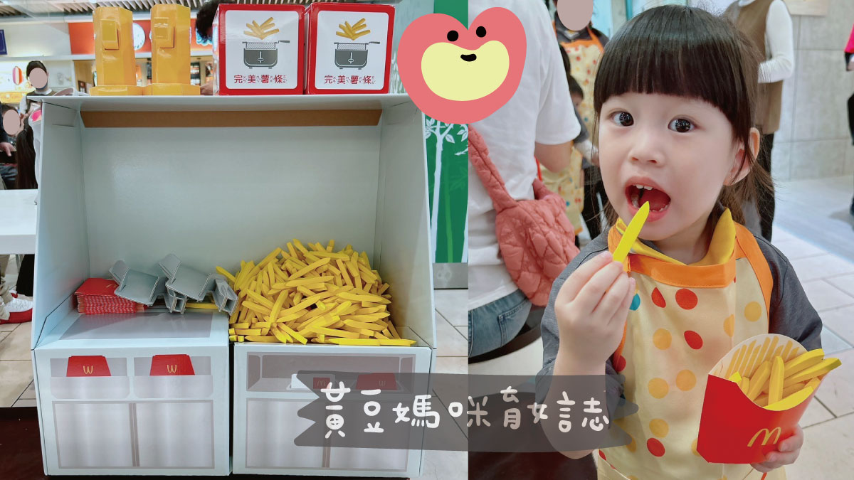 薯條製作