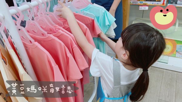 衣服歸位