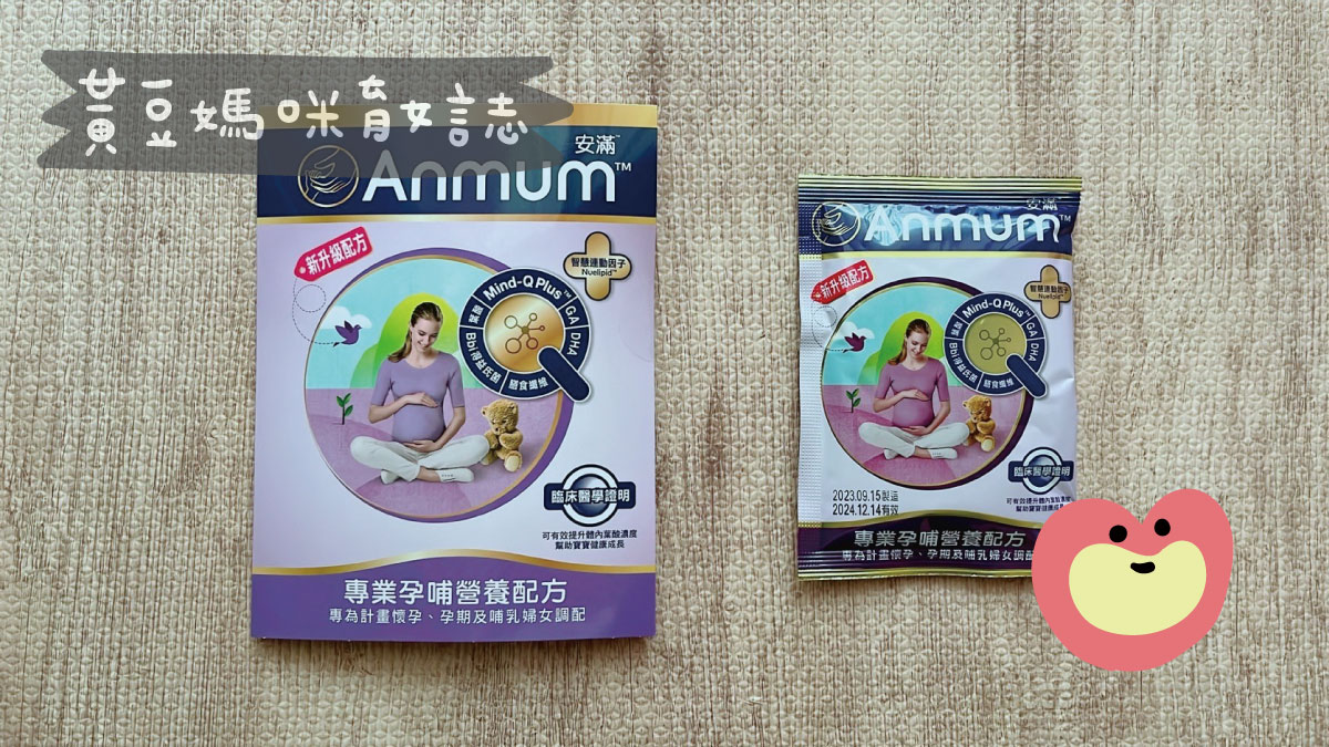 豐力富安滿媽媽禮內容物