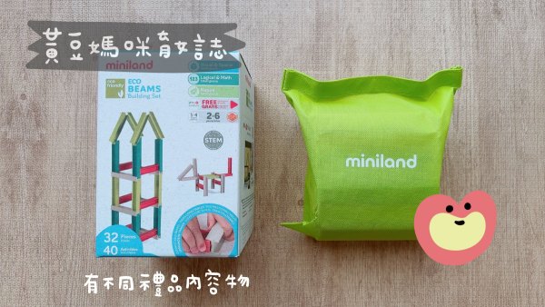 趣玩鹿媽媽寶寶禮