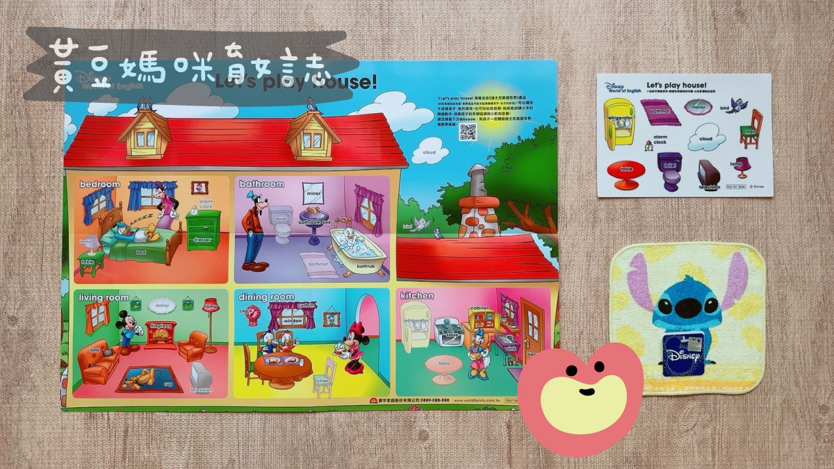 迪士尼美語場景海報及小方巾