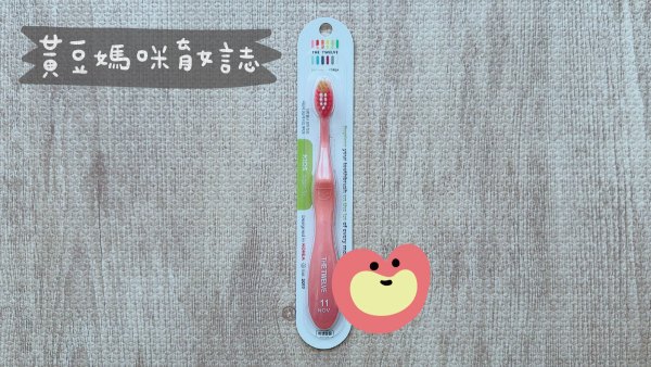 逗寶The Twelve月更牙刷活動