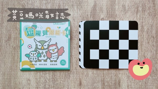 逗寶網路抽選媽媽寶寶禮