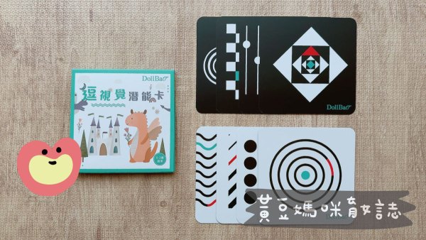 逗寶逗視覺潛能卡
