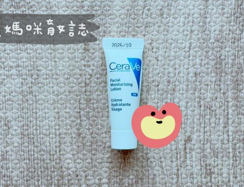 媽媽寶寶禮 | CeraVe適樂膚不定時發放試用品；月月抽正貨！