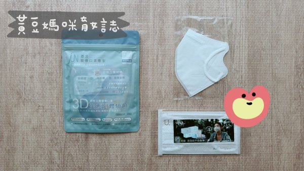 郡昱口罩體驗包