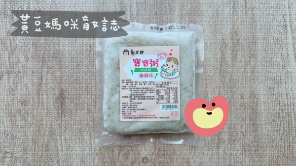 郭老師副食品試吃索取
