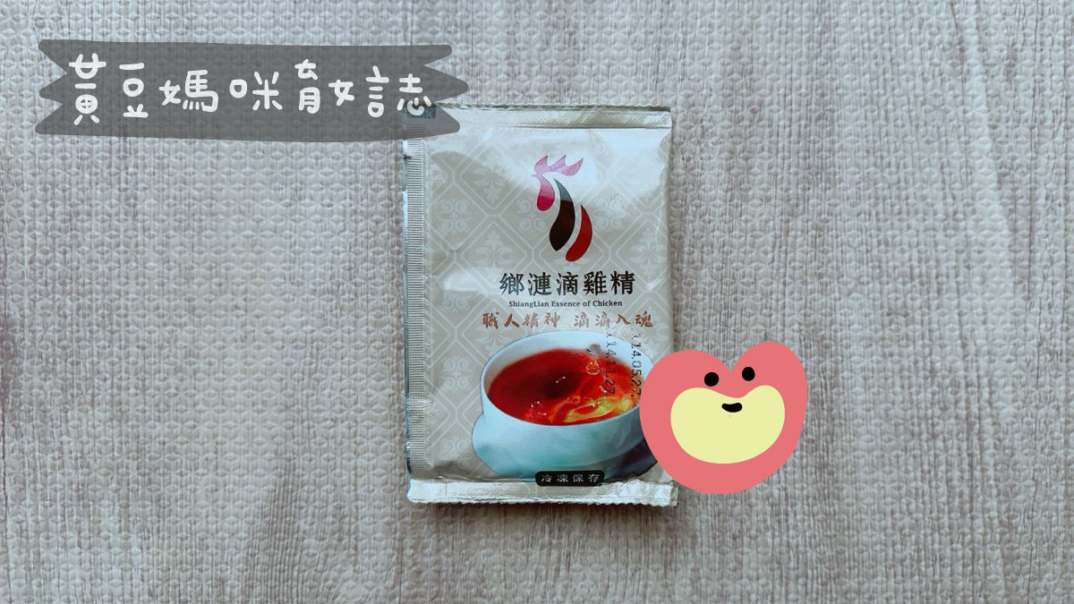 鄉漣滴雞精體驗包