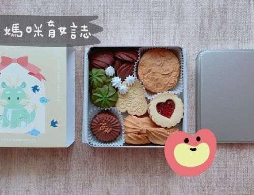 媽媽寶寶禮 | KINBER金帛手製彌月試吃索取，實拍開箱、價格參考及申請說明