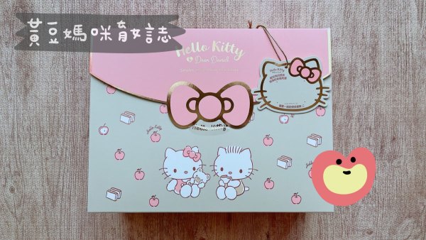 金格Hello Kitty輕奢包彌月試吃包裝