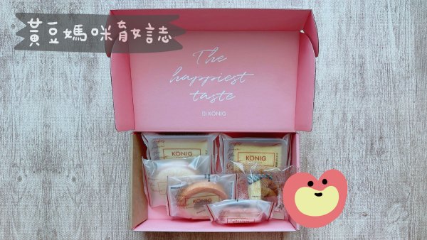 金格彌月試吃優惠輕奢組內容物