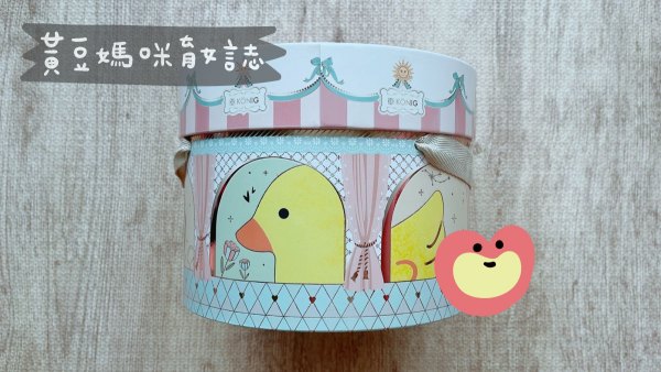 金格遊love園提盒(黃色小鴨款)彌月試吃包裝
