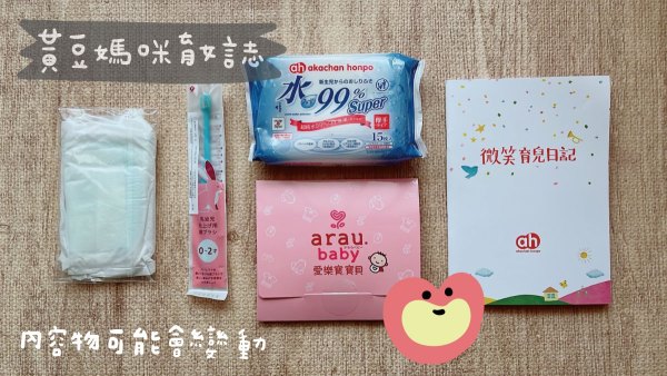 阿卡將本舖媽媽禮