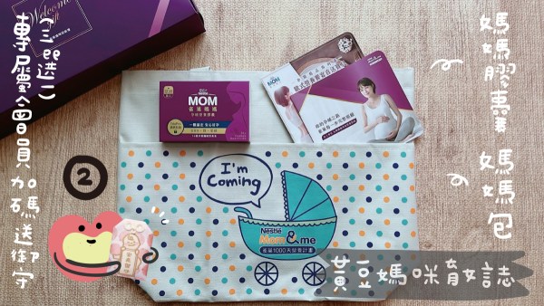 雀巢1000天媽媽禮-粉色寶寶御守組合