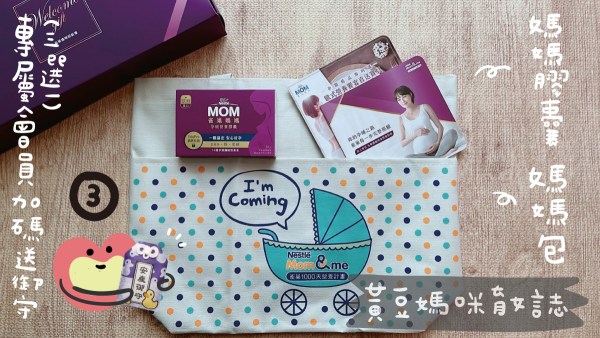 雀巢1000天媽媽禮-紫色小鴨御守組合